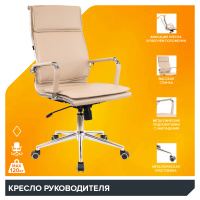 Изображение кресло everprof nerey (нэрэй) t экокожа бежевая